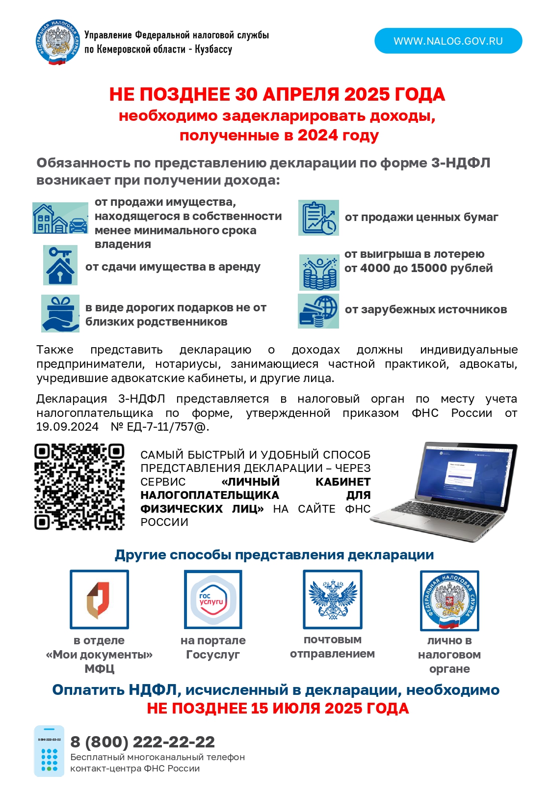Листовка_ДК_2025_pages-to-jpg-0001.jpg